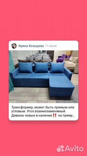 Диваны угловые, доставка, кредит