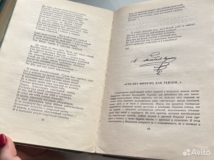 Сборник стихотворений Александра Пушкина