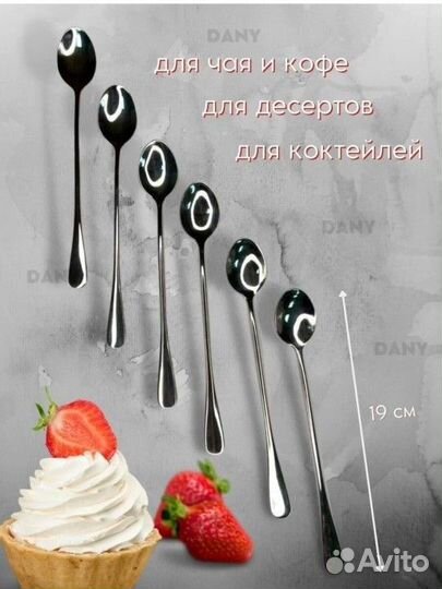 Десертных ложек