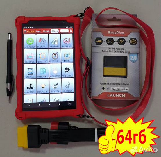 Launch Pro x431 Easydiag