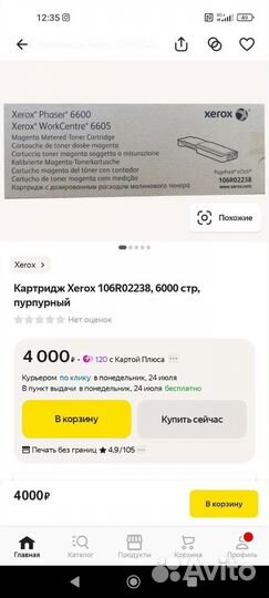 Картридж Xerox новые