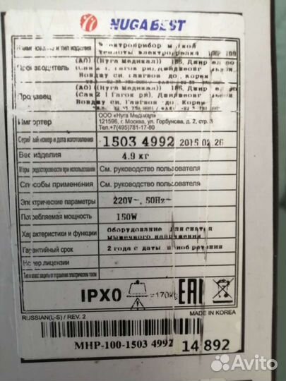 Лечебный коврик