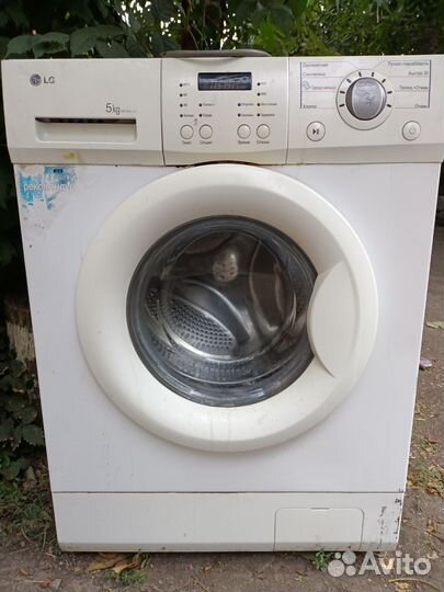 Стиральная машина бу