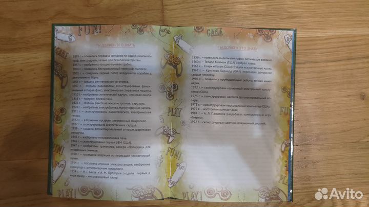 Записная книжка для мальчишек