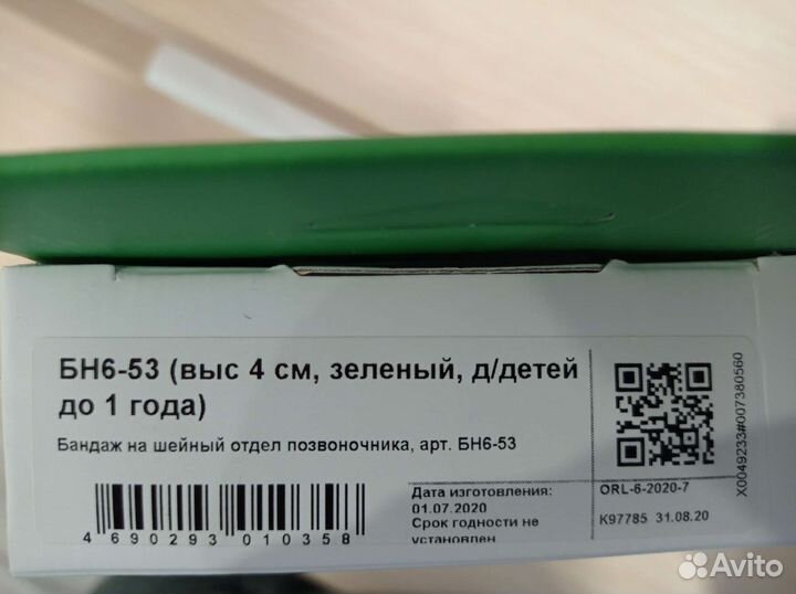 Воротник ортопедический детский