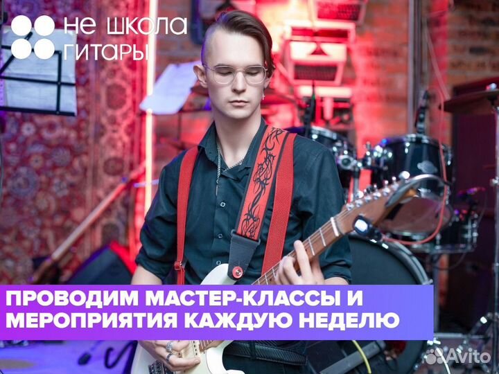 Уроки игры на гитаре в Туле