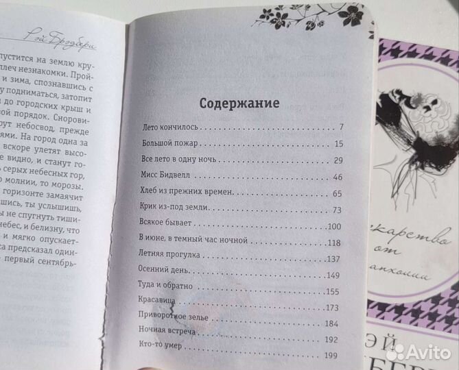 Книги Брэдбери