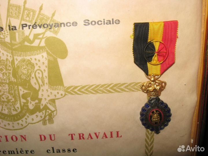 Награды Бельгийские 1958 год