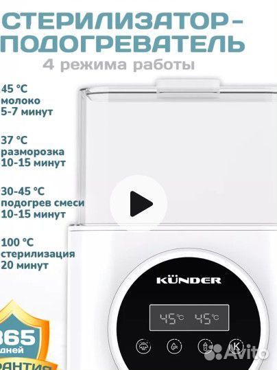 Стерилизатор-подогреватель