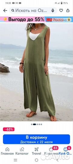 Комбинезон