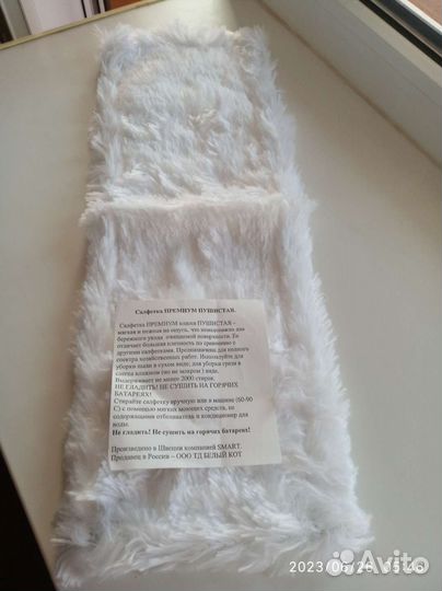 Насадка на швабру