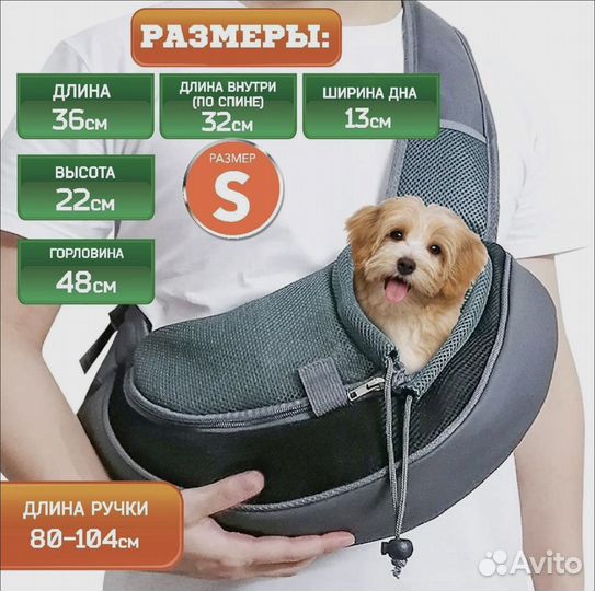 Сумка-переноска для собак