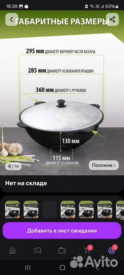 Казан чугунный узбекский