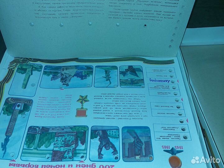 Электровекторина