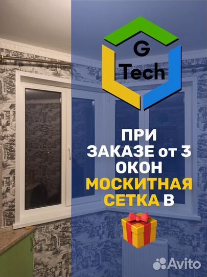 Окна пластиковые