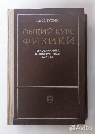 Книги о физике