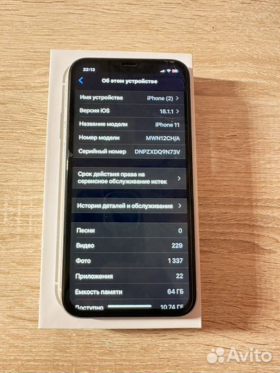 iPhone 11, 64 ГБ