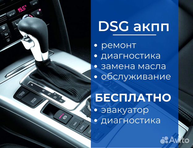 Адаптация dsg audi q3