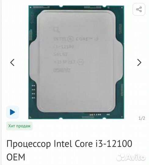 Новый системный блок