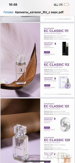 Парфюм emperio greenway