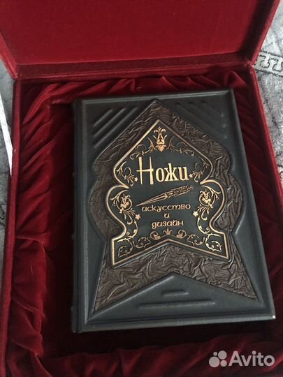 Подарочная книга