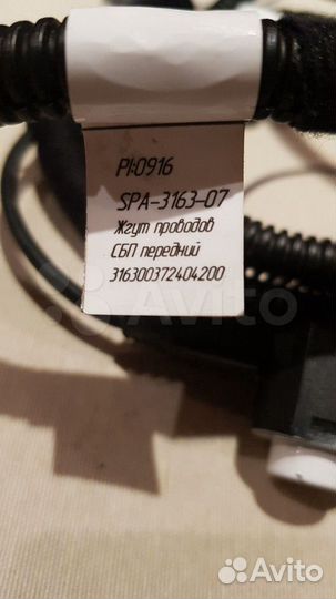 УАЗ Патриот Жгут проводов датчиков парковки