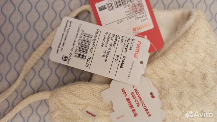 Шапка Reima новая до года