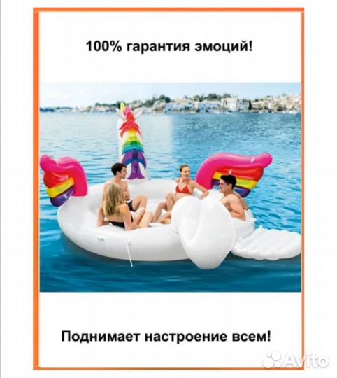 Надувной матрас-остров