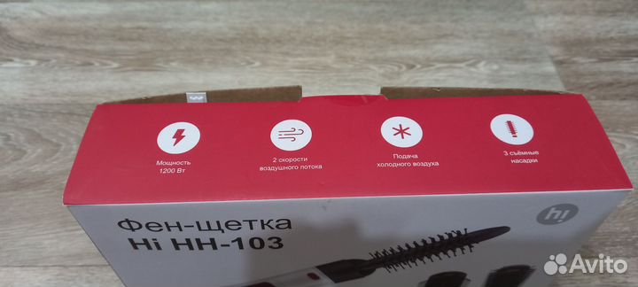 Фен щетка Hi HH103