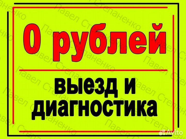 Ремонт телевизоров и Ремонт компьютеров ноутбуков