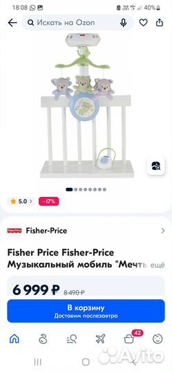 Мобиль на кроватку