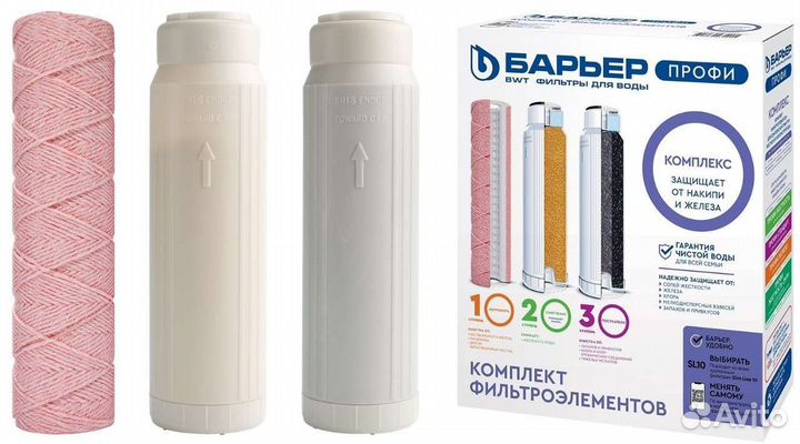 Набор Барьер профи Комплекс