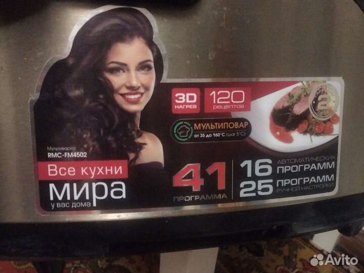 Мультиварка redmond rmc m4502