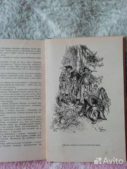 Книга для детей СССР