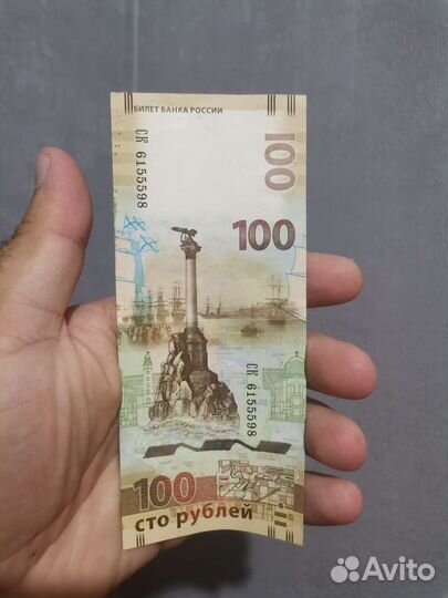 Купюра 100р крым ск