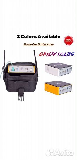 Портативный Кислородный концентратор