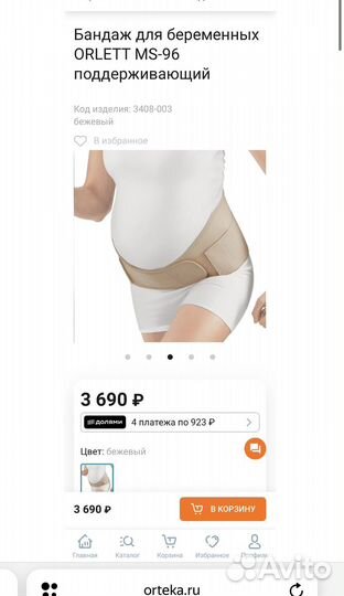 Бандаж для беременных orlett ms 96