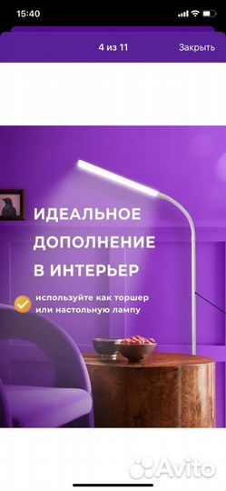 Торшер напольный