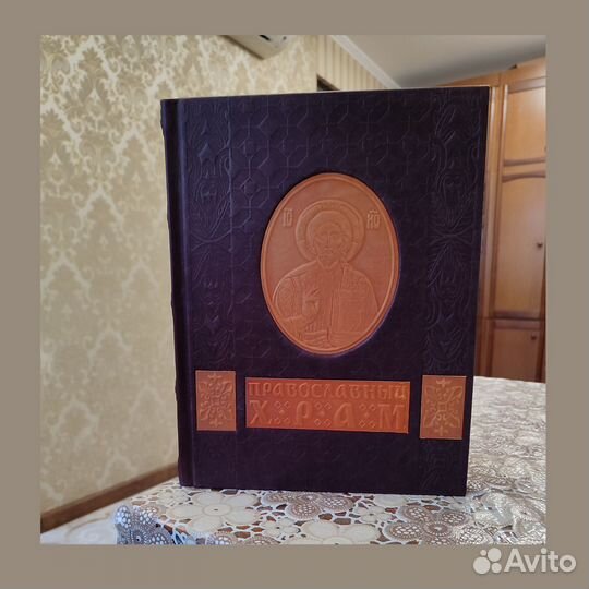 Подарочное издание в коже 