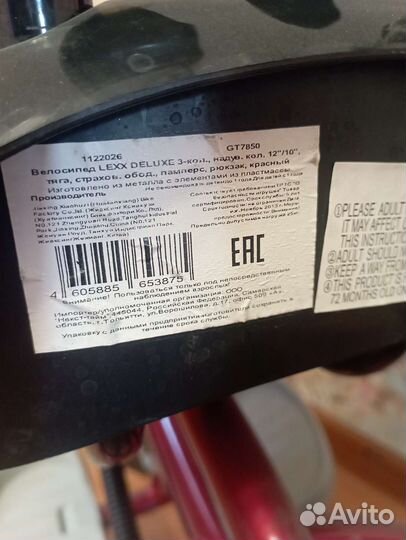 Детский трехколесный велосипед lexx deluxe