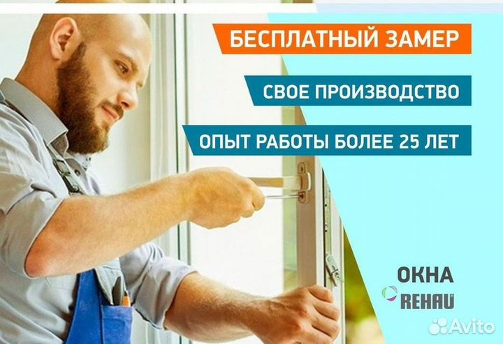 Пластиковые окна за 7 дней