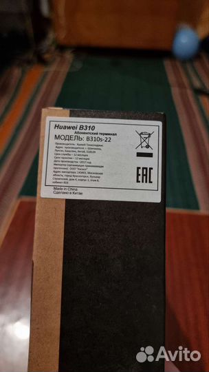 Новые Huawei b310 любой оператор