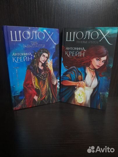 Антонина Крейн 