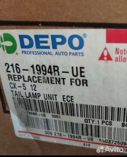 Фонарь задний, правый Mazda CX5