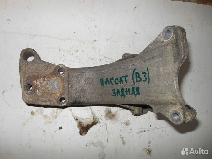Кронштейн двигат. задний VW Passat (B3) 1988-1993