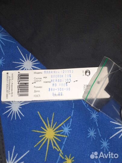 Куртка,плащ мужской