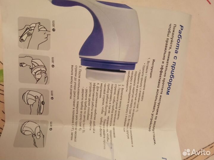 Массажер для тела