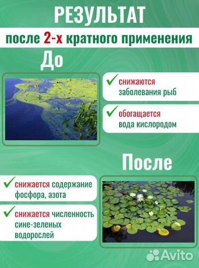 Биоферментил