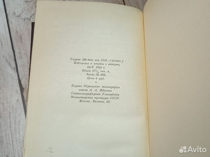 Сталин. Сочинения 13 томов + биография