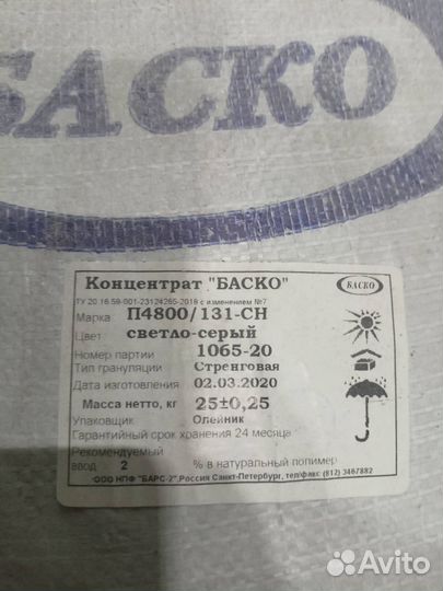 Продаем остатки материалов, краситель, пластикаты